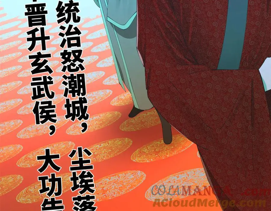 史上最强赘婿漫画下拉式奇漫屋漫画,230 赢无冥！1图