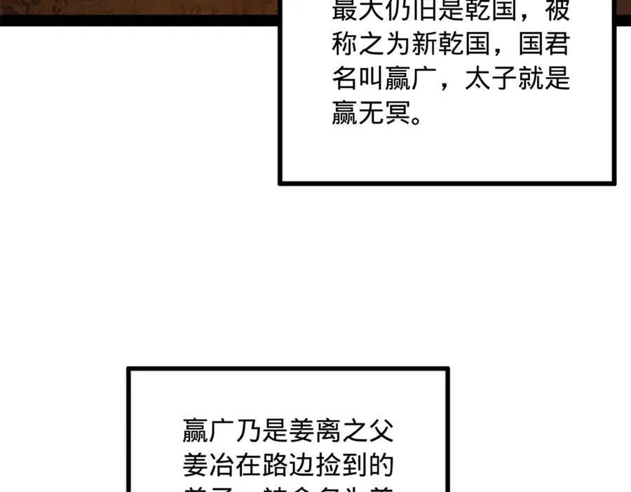 史上最强赘婿沈浪金木兰笔趣阁漫画,231 雪隐本性？张翀绝症！2图