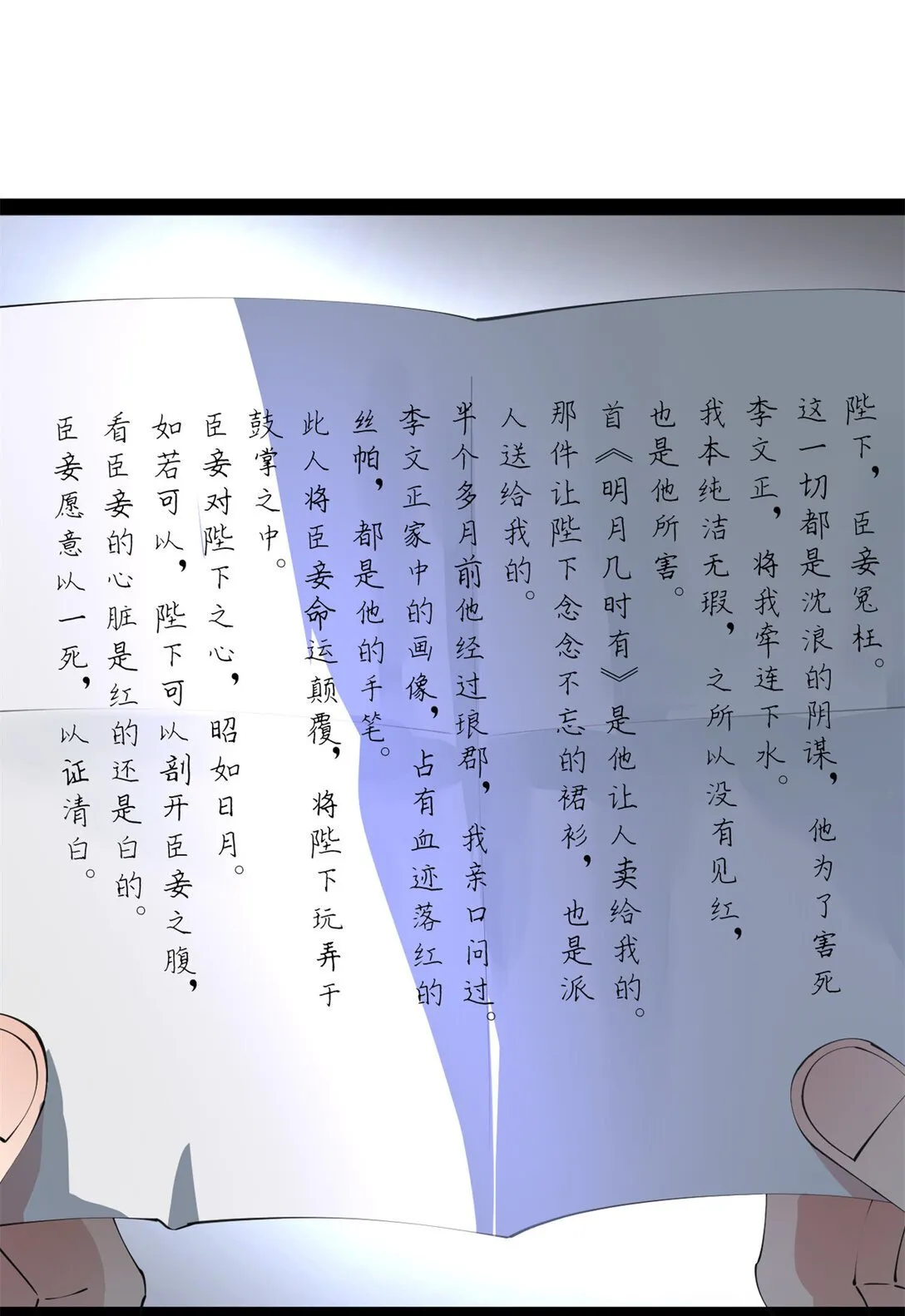 史上最强赘婿漫画下拉式奇漫屋漫画,236 沈浪，死了！1图