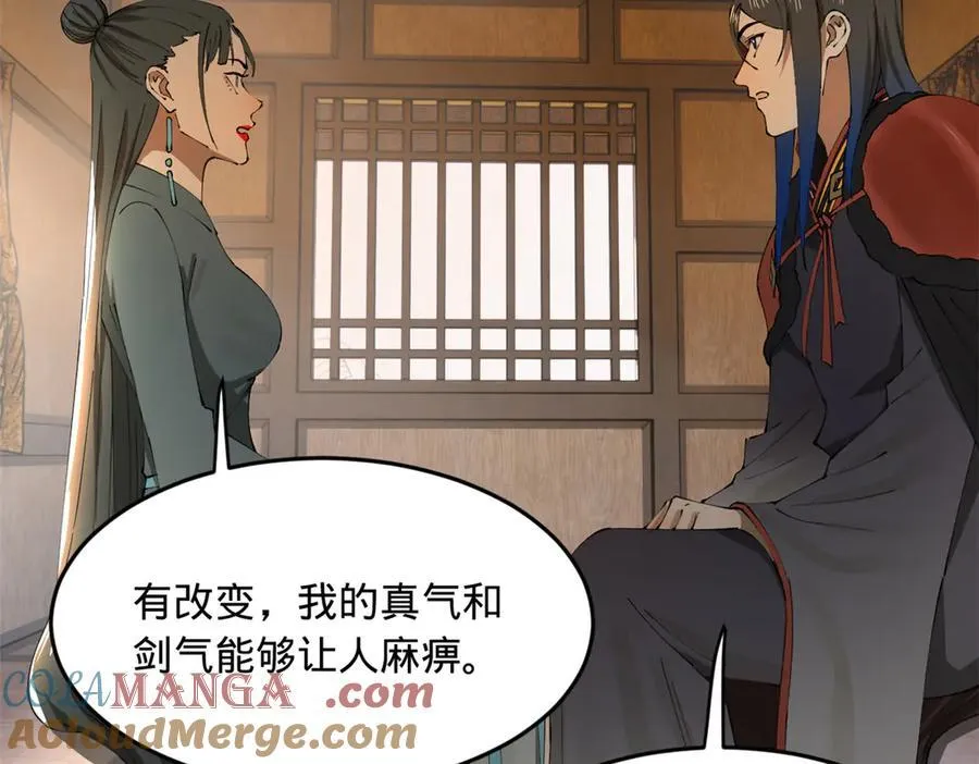 史上最强赘婿漫画下拉式奇漫屋漫画,224 我有个大胆的想法！1图