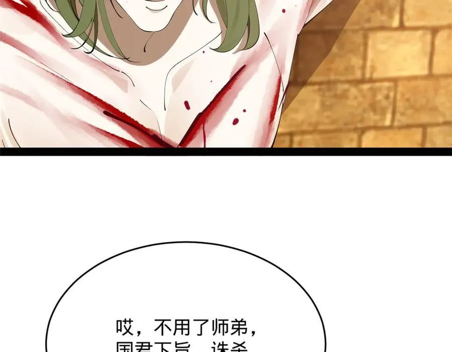 史上最强赘婿漫画在线观看免费漫画,243 你睡了宁焱！？2图