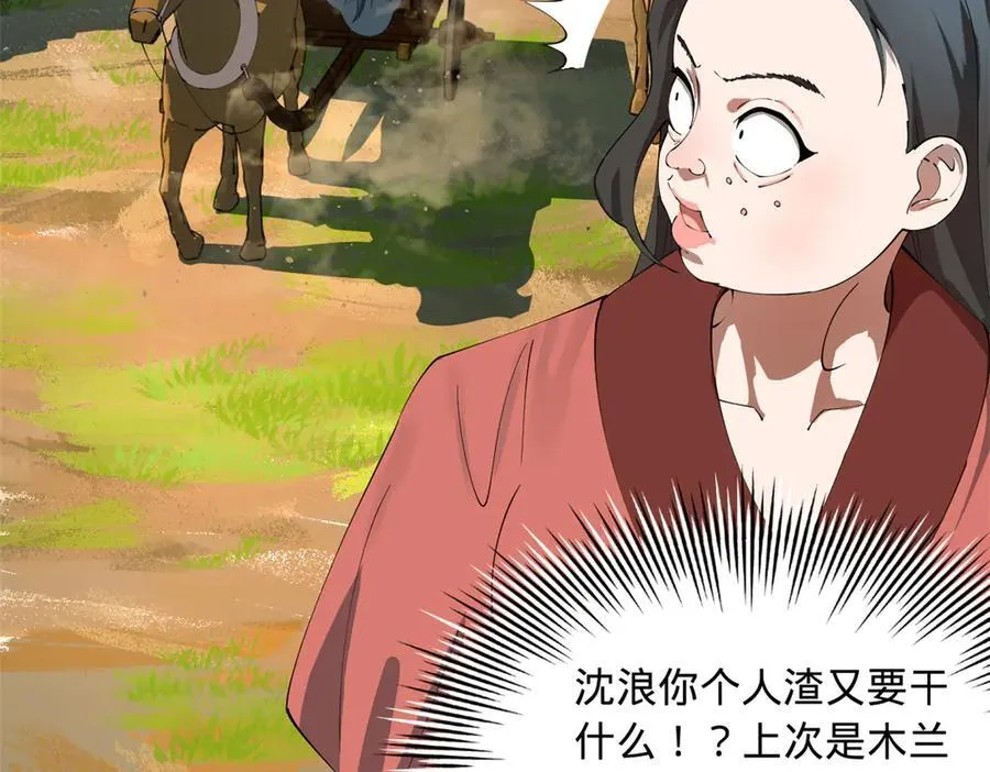 史上最强赘婿漫画下拉式奇漫屋漫画,224 我有个大胆的想法！2图