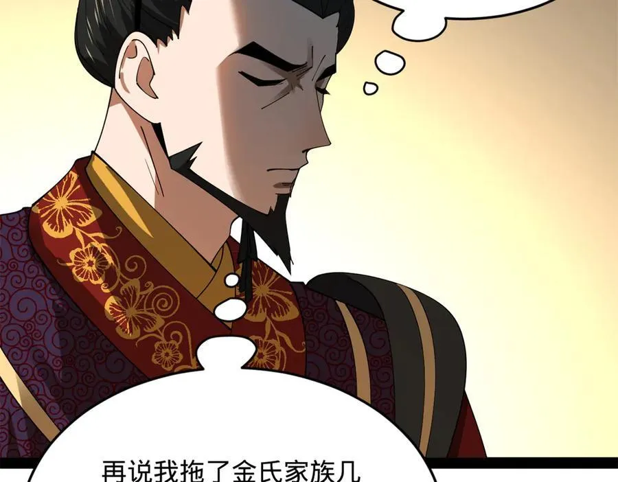 史上最强赘婿漫画下拉式奇漫屋漫画,229 沈浪献宝！2图