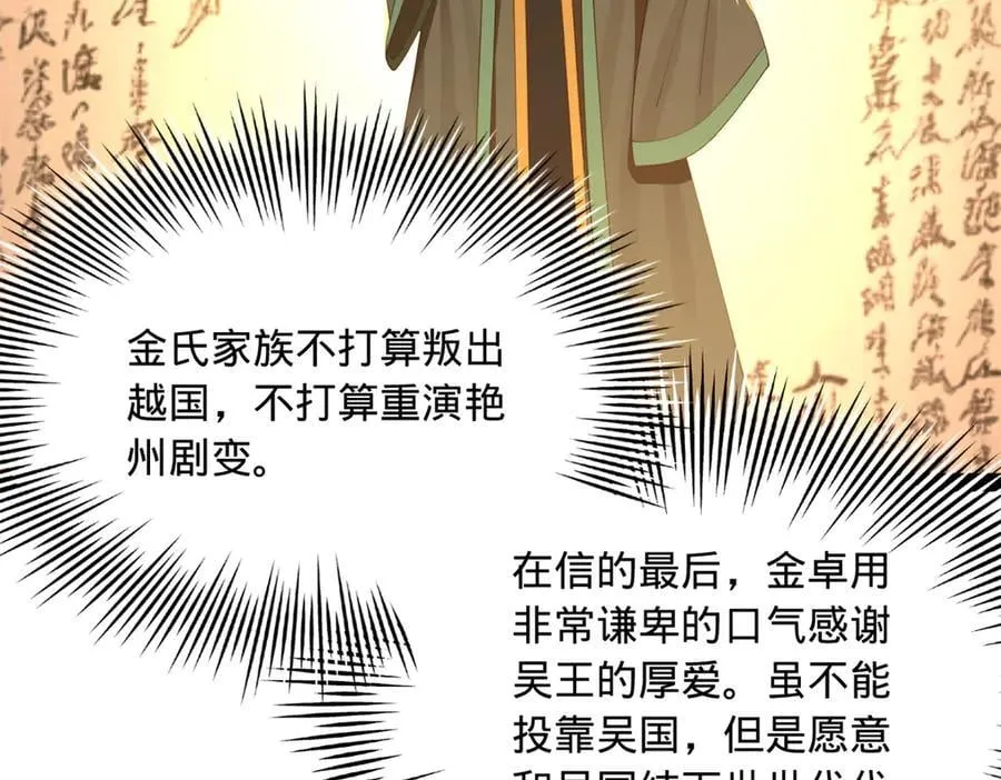 史上最强赘婿漫画下拉式奇漫屋漫画,229 沈浪献宝！1图
