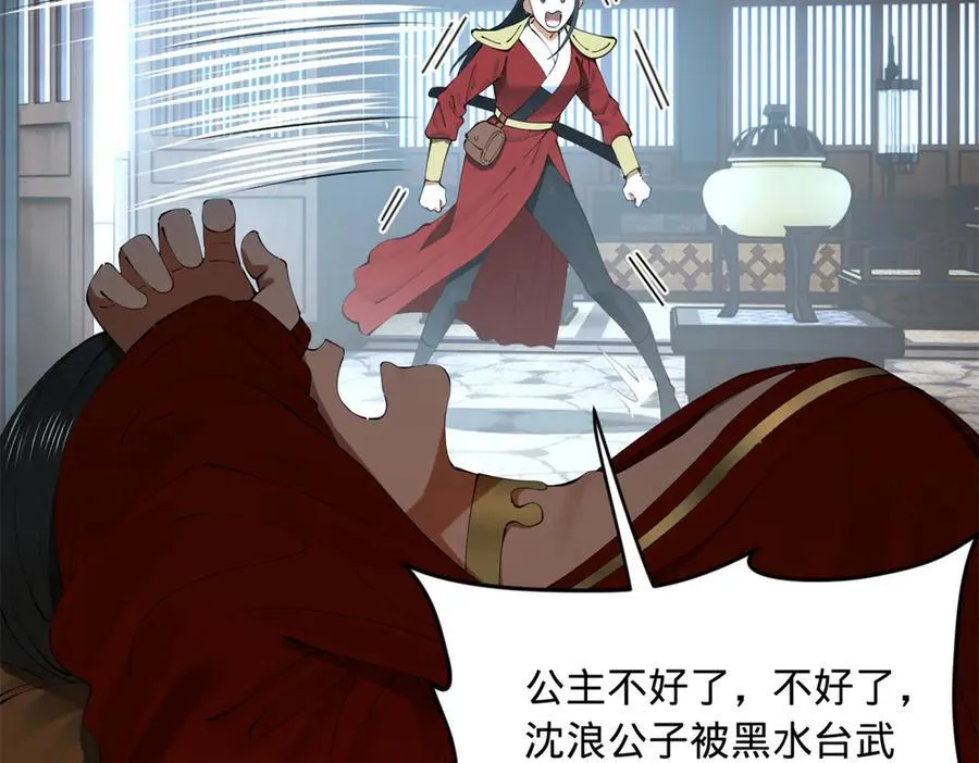 史上最强赘婿漫画下拉式奇漫屋漫画,237 劫狱！1图
