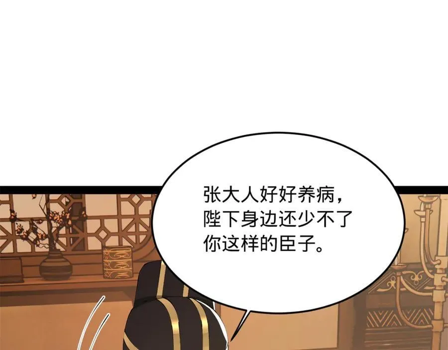 史上最强赘婿漫画下拉式奇漫屋漫画,234 沈浪不行！2图