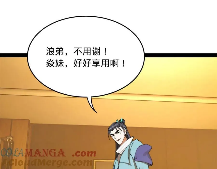 史上最强赘婿漫画下拉式奇漫屋漫画,235 我们还是兄弟！1图