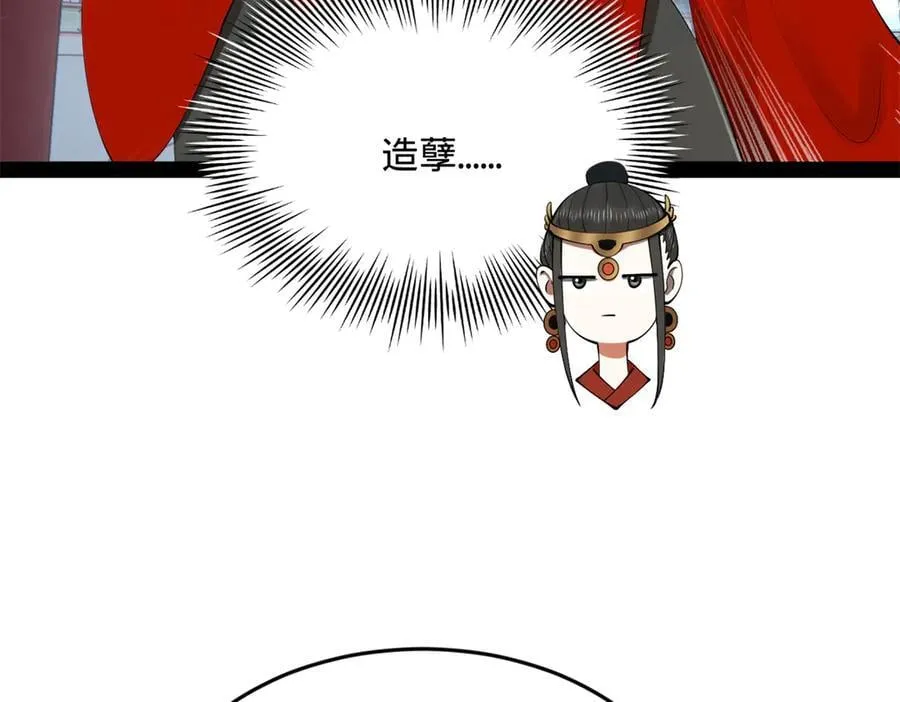 史上最强赘婿漫画下拉式奇漫屋漫画,237 劫狱！2图