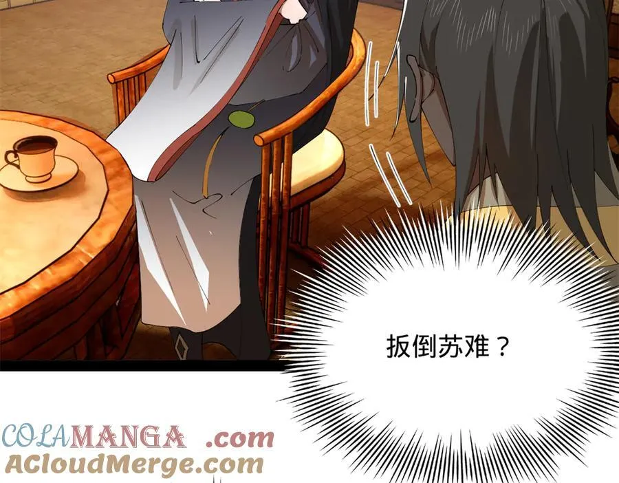 史上最强赘婿漫画下拉式奇漫屋漫画,226 沈浪入朝，意图谋反？！1图