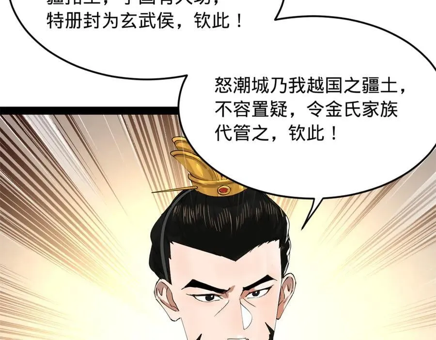 史上最强赘婿漫画下拉式奇漫屋漫画,230 赢无冥！2图