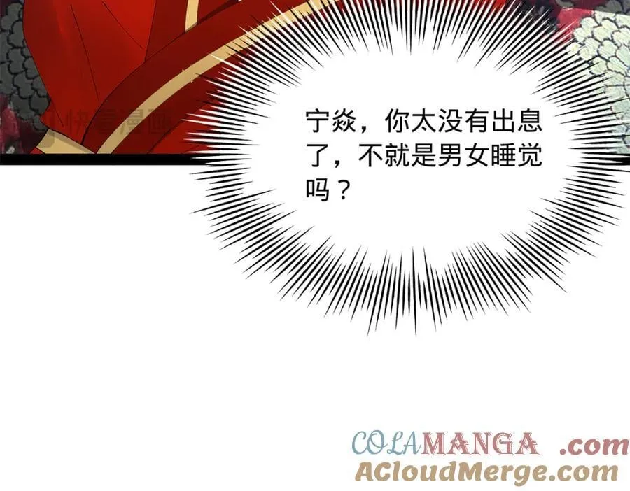 史上最强赘婿漫画下拉式奇漫屋漫画,237 劫狱！1图