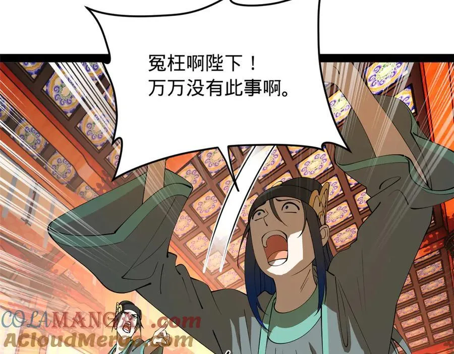 史上最强赘婿漫画下拉式奇漫屋漫画,227 大炎钦犯雪隐？1图