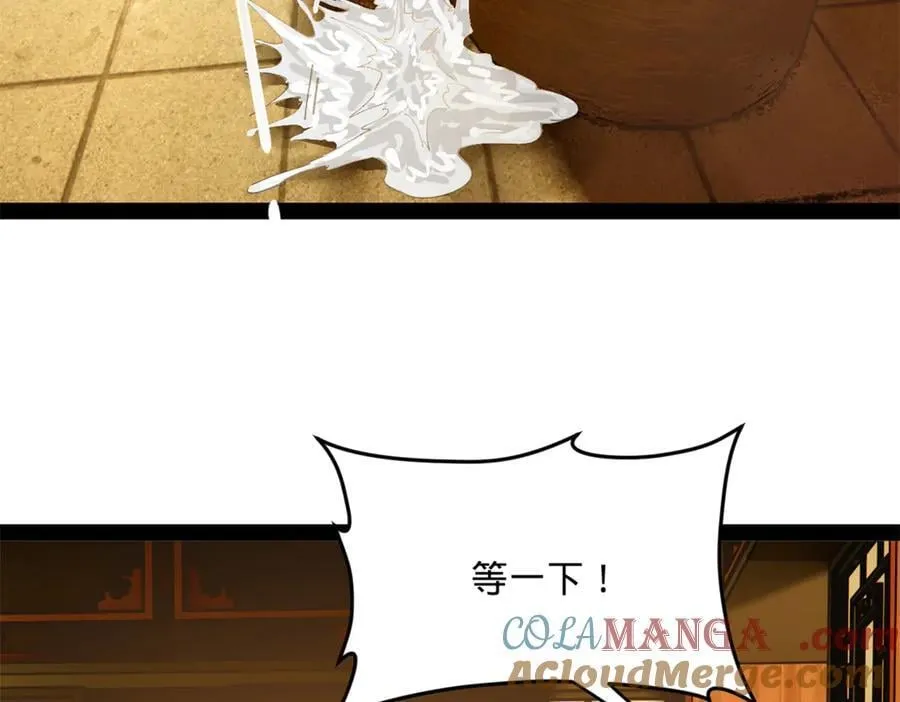史上最强赘婿漫画下拉式奇漫屋漫画,233 我来助你！1图