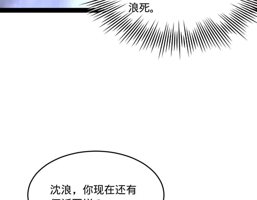 史上最强赘婿漫画下拉式奇漫屋漫画,241 剖腹验尸！1图
