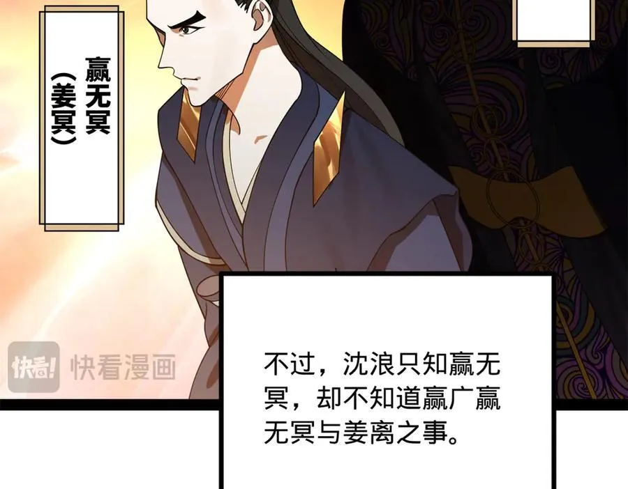 史上最强赘婿漫画下拉式奇漫屋漫画,231 雪隐本性？张翀绝症！2图