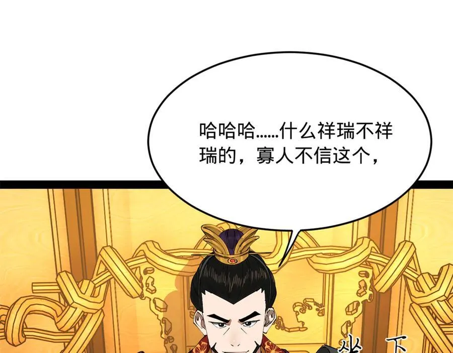 史上最强赘婿漫画下拉式奇漫屋漫画,230 赢无冥！1图
