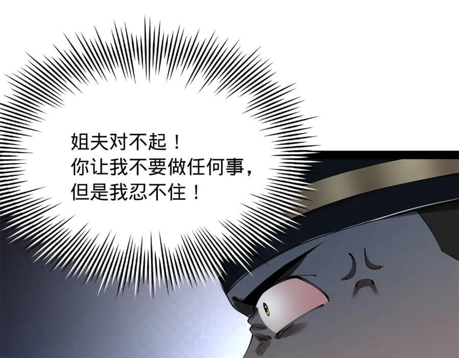 史上最强赘婿漫画下拉式奇漫屋漫画,237 劫狱！1图