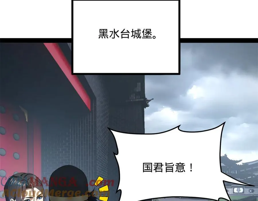 史上最强赘婿漫画下拉式奇漫屋漫画,237 劫狱！1图
