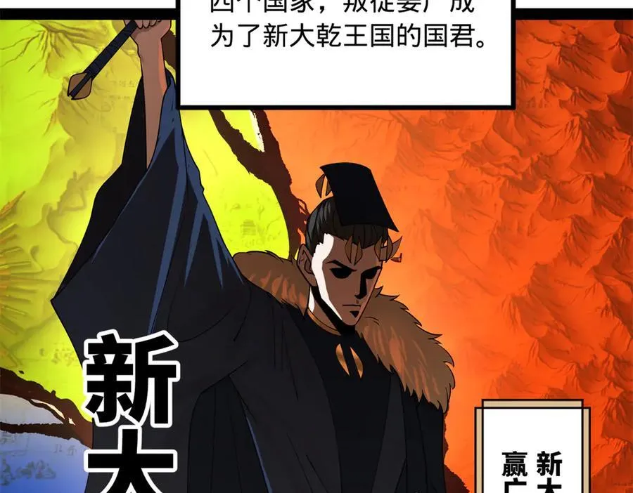 史上最强赘婿漫画下拉式奇漫屋漫画,231 雪隐本性？张翀绝症！2图