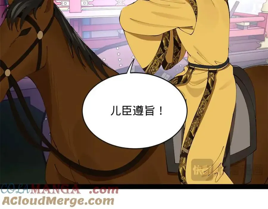 史上最强赘婿漫画下拉式奇漫屋漫画,240 开始反击！1图