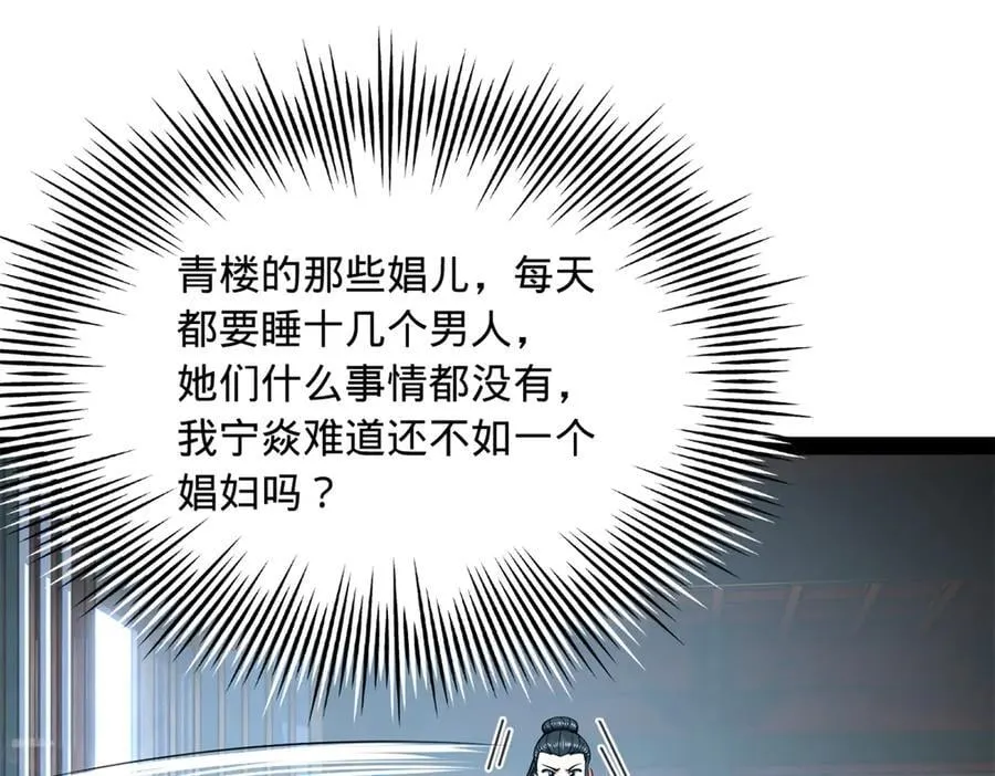 史上最强赘婿漫画下拉式奇漫屋漫画,237 劫狱！2图