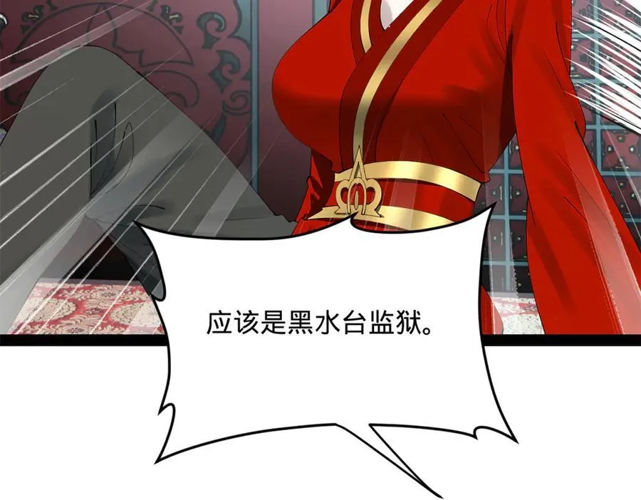 史上最强赘婿漫画下拉式奇漫屋漫画,237 劫狱！2图