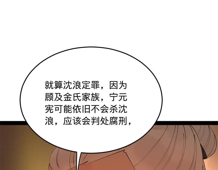 史上最强赘婿沈浪金木兰笔趣阁漫画,241 剖腹验尸！2图