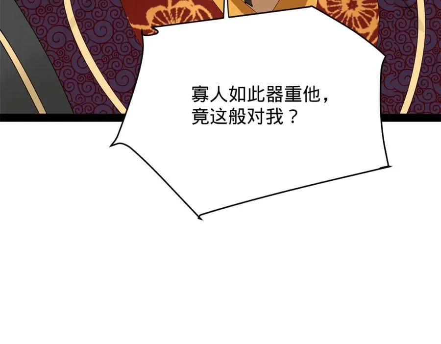 史上最强赘婿漫画下拉式奇漫屋漫画,240 开始反击！1图