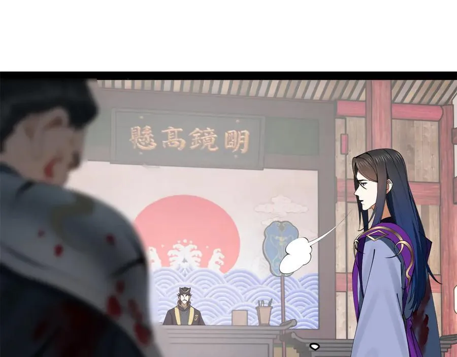 史上最强赘婿漫画下拉式奇漫屋漫画,239 三司会审！1图