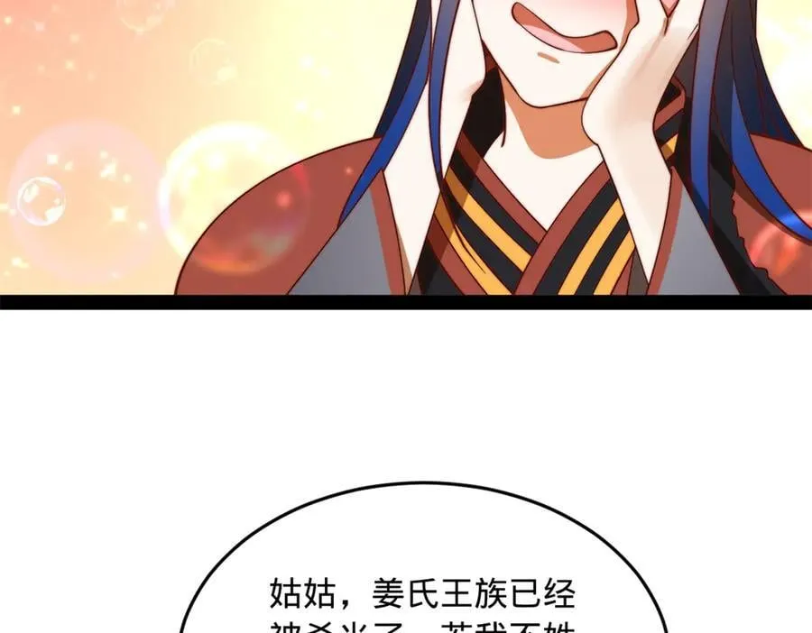 史上最强赘婿漫画下拉式奇漫屋漫画,231 雪隐本性？张翀绝症！1图