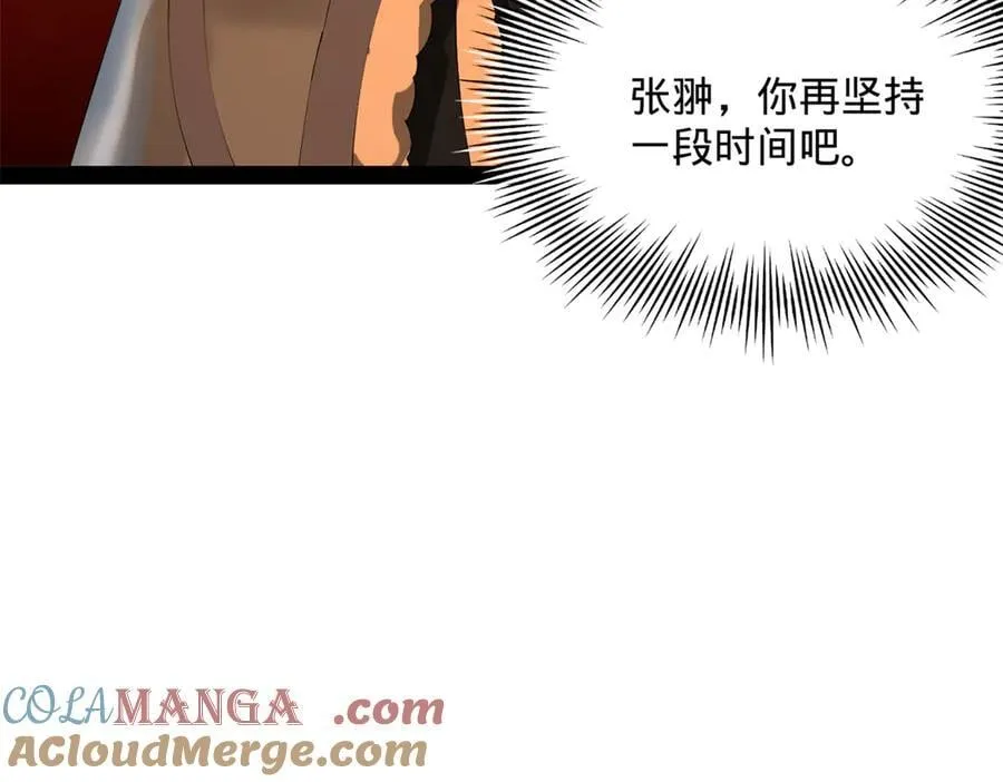 史上最强赘婿漫画下拉式奇漫屋漫画,226 沈浪入朝，意图谋反？！1图