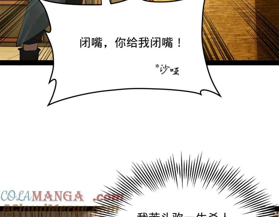 史上最强赘婿漫画下拉式奇漫屋漫画,233 我来助你！1图