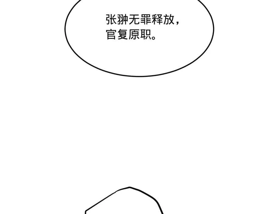 史上最强赘婿漫画下拉式奇漫屋漫画,234 沈浪不行！2图