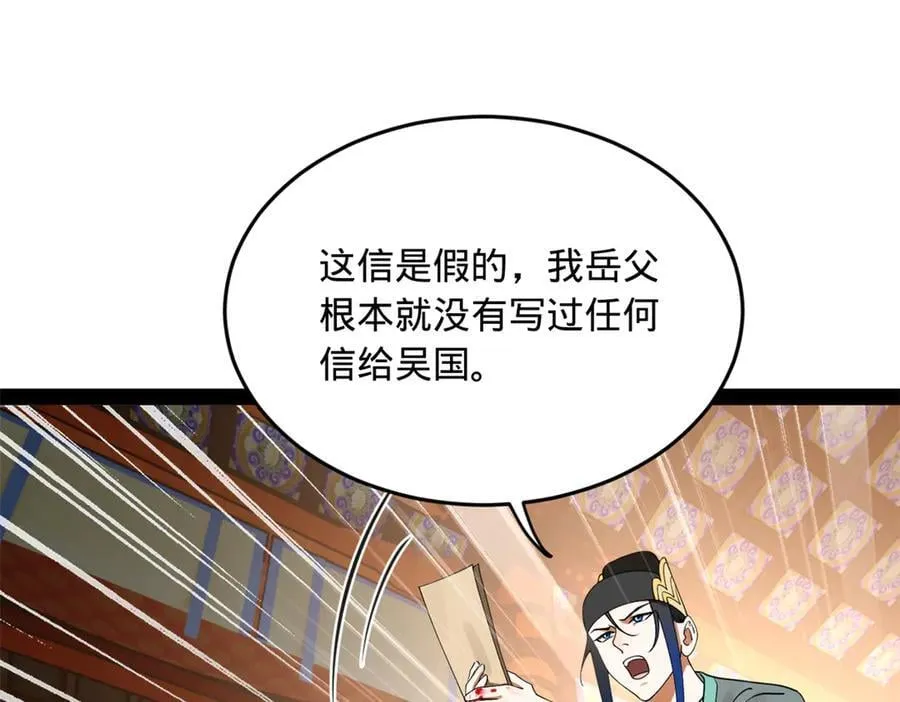 史上最强赘婿漫画下拉式奇漫屋漫画,229 沈浪献宝！2图