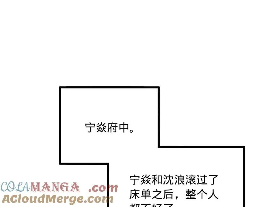 史上最强赘婿漫画下拉式奇漫屋漫画,237 劫狱！1图