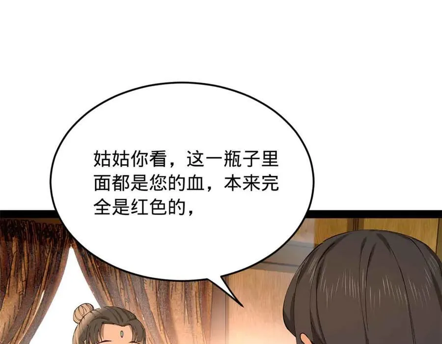 史上最强赘婿漫画下拉式奇漫屋漫画,224 我有个大胆的想法！2图