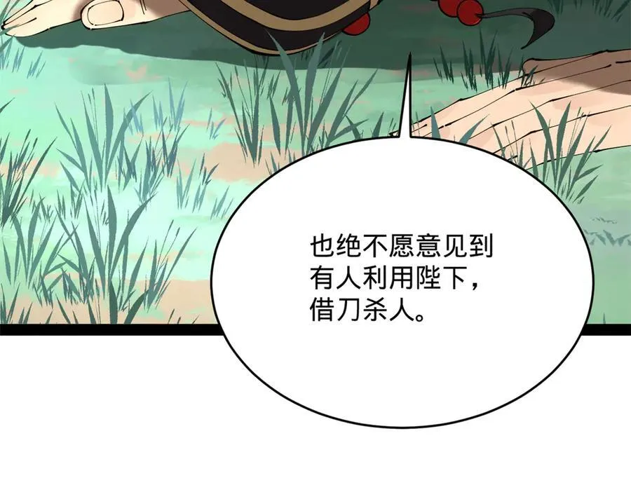 史上最强赘婿漫画在线观看免费漫画,237 劫狱！2图