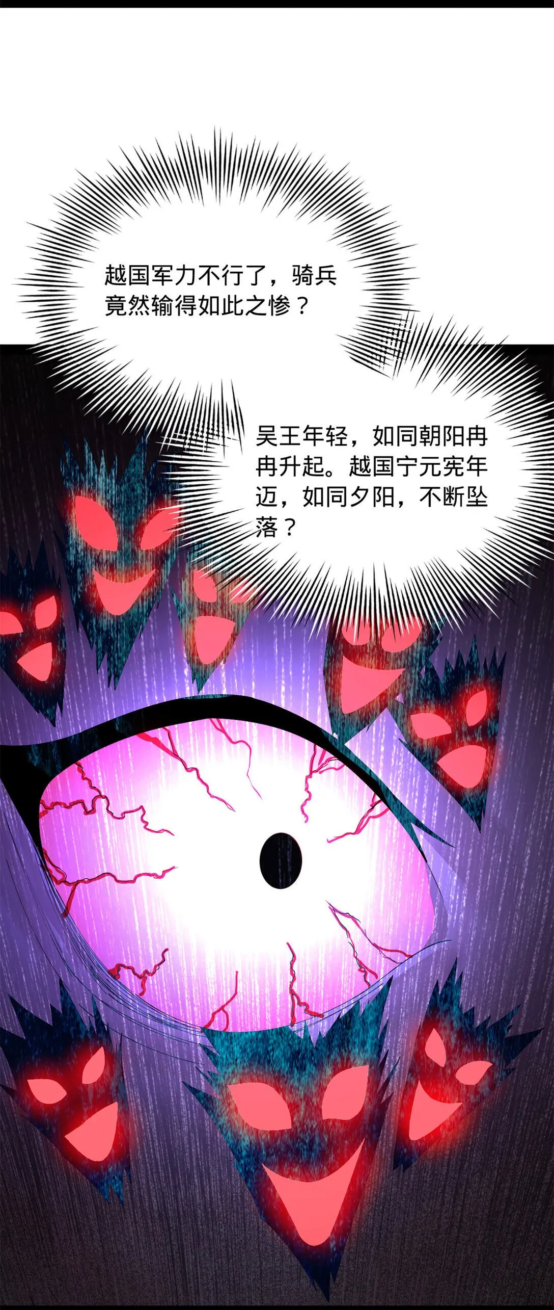 史上最强赘婿漫画下拉式奇漫屋漫画,236 沈浪，死了！2图
