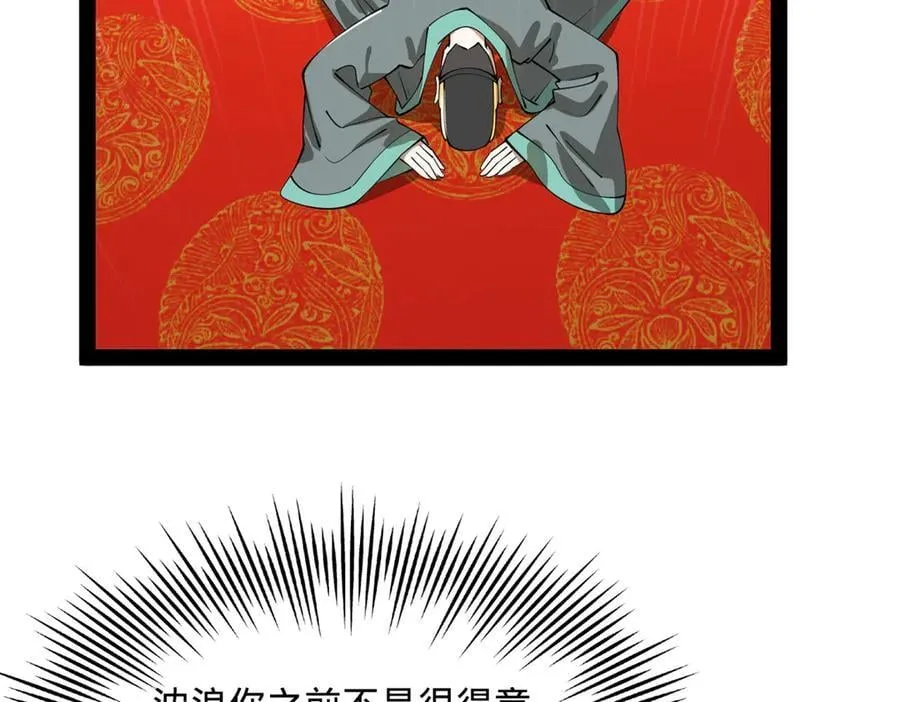 史上最强赘婿漫画下拉式奇漫屋漫画,227 大炎钦犯雪隐？2图