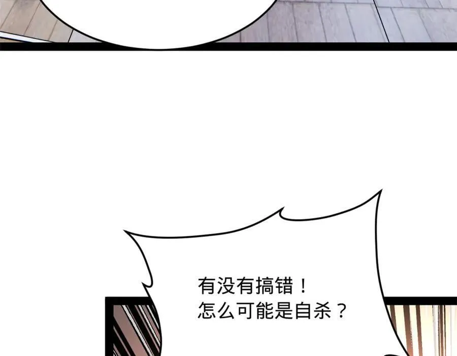 史上最强赘婿漫画下拉式奇漫屋漫画,241 剖腹验尸！1图