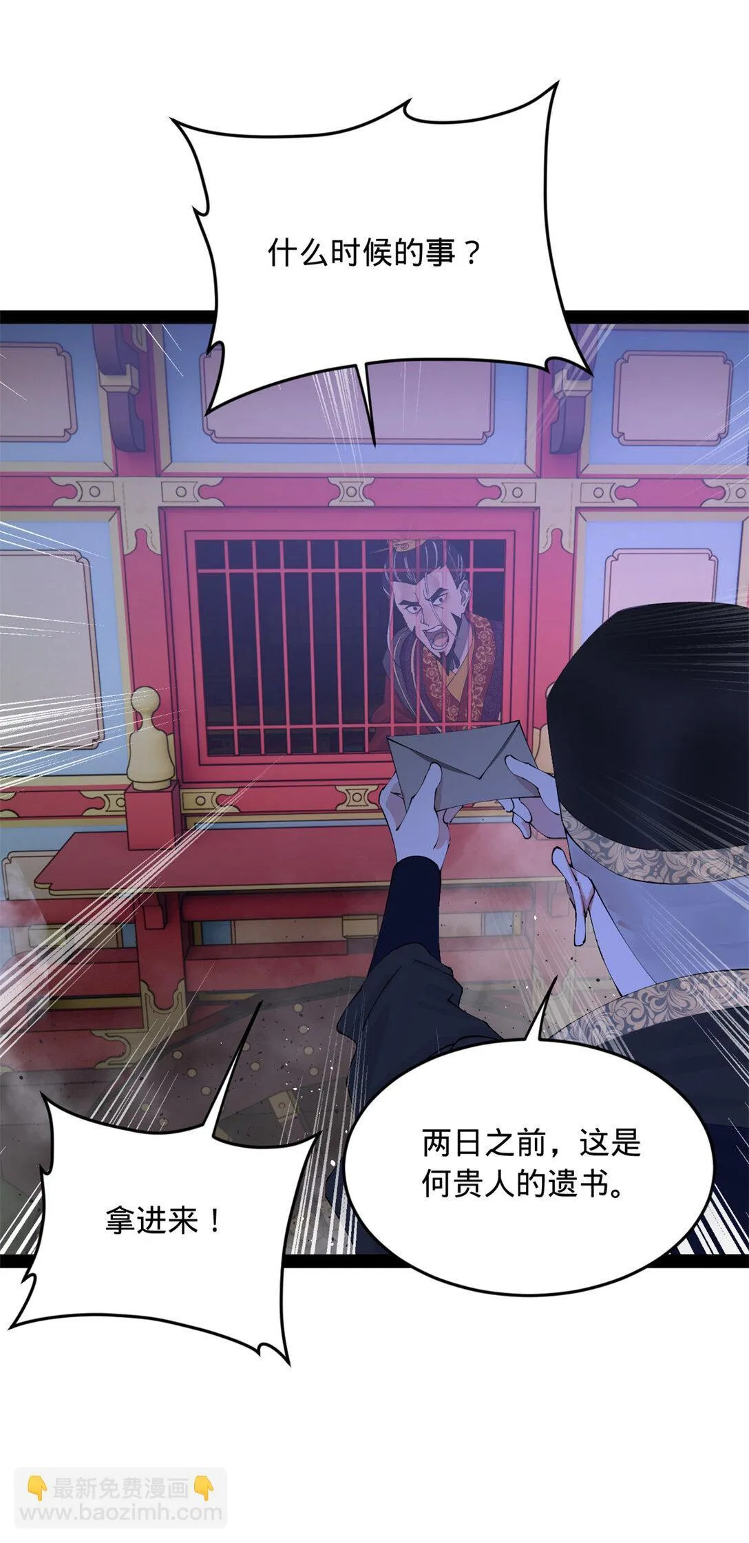 史上最强赘婿漫画下拉式奇漫屋漫画,236 沈浪，死了！2图