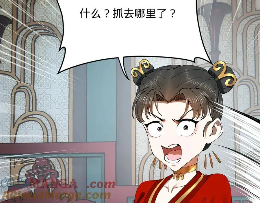 史上最强赘婿漫画下拉式奇漫屋漫画,237 劫狱！1图
