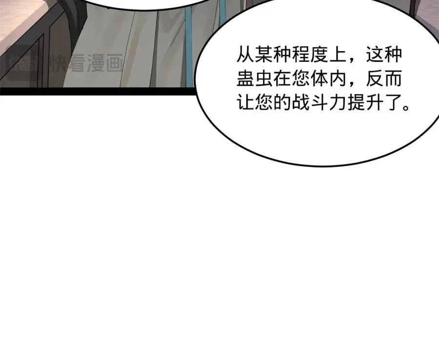 史上最强赘婿漫画下拉式奇漫屋漫画,224 我有个大胆的想法！2图