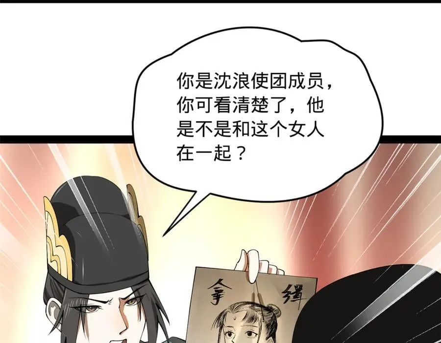 史上最强赘婿漫画下拉式奇漫屋漫画,227 大炎钦犯雪隐？2图