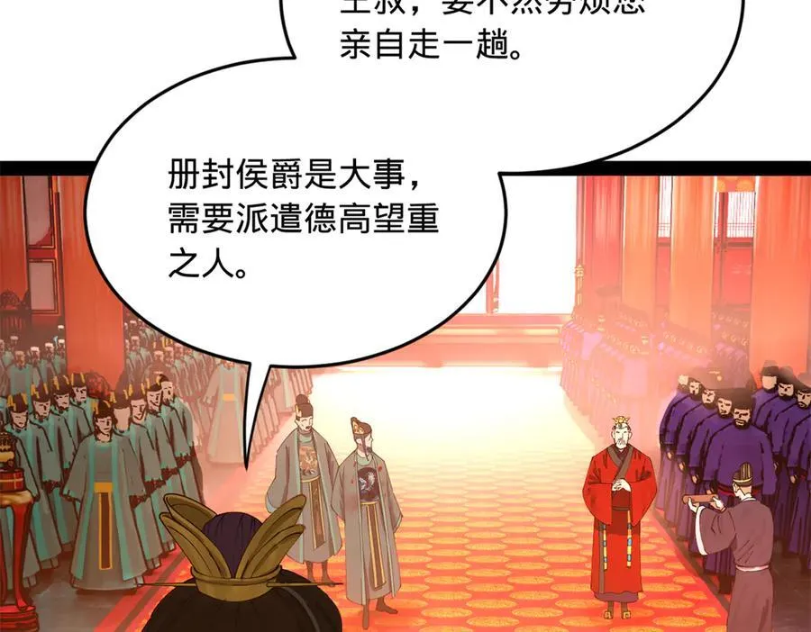 史上最强赘婿漫画下拉式奇漫屋漫画,230 赢无冥！2图