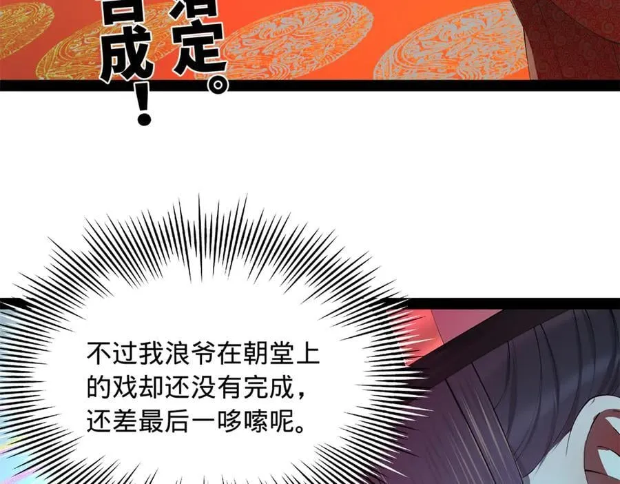 史上最强赘婿漫画下拉式奇漫屋漫画,230 赢无冥！2图