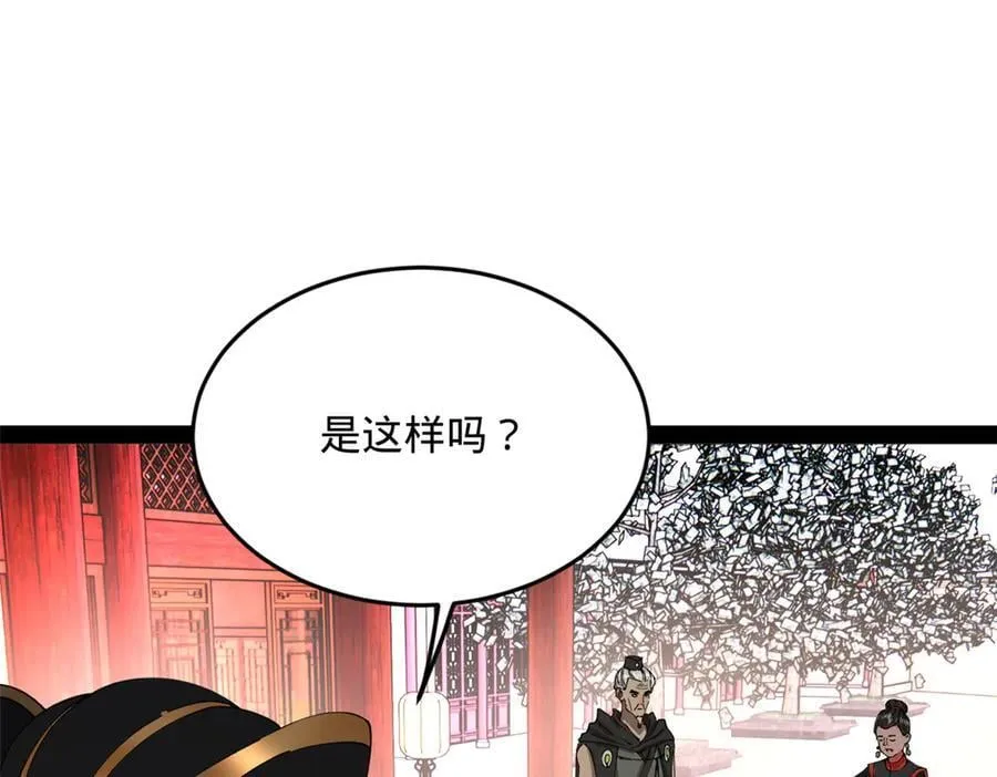 史上最强赘婿漫画下拉式奇漫屋漫画,241 剖腹验尸！2图