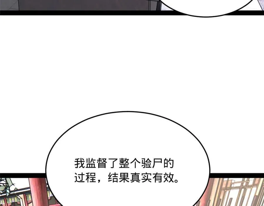 史上最强赘婿漫画下拉式奇漫屋漫画,241 剖腹验尸！2图
