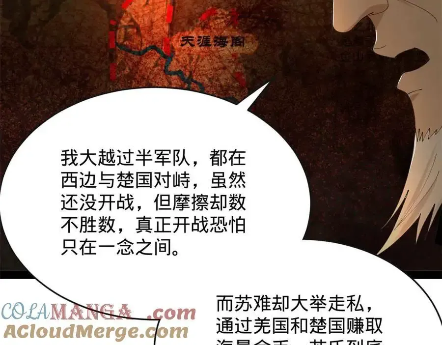 史上最强赘婿漫画下拉式奇漫屋漫画,240 开始反击！1图