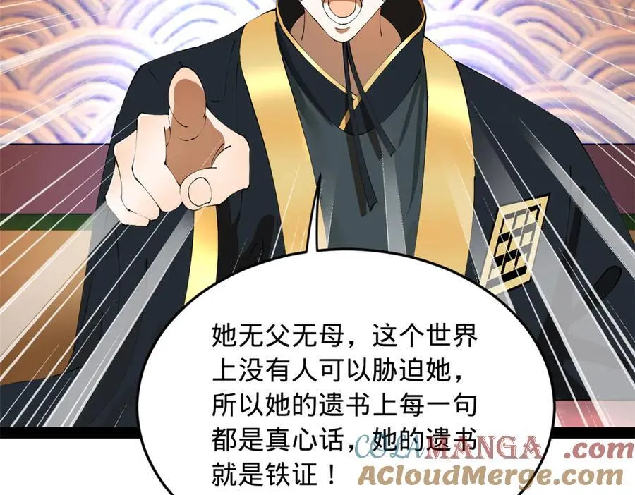 史上最强赘婿漫画下拉式奇漫屋漫画,241 剖腹验尸！1图
